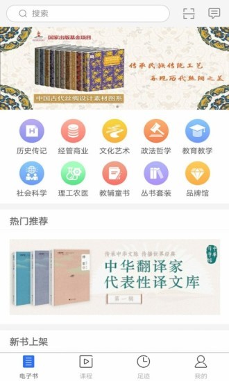 浙大出版v2.13截图1