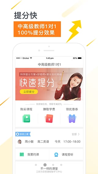 三好网安卓版v5.5.9截图4