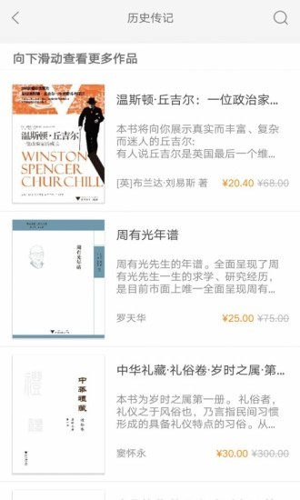 浙大出版v2.13截图2