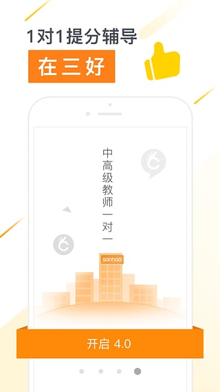 三好网安卓版v5.5.9截图2