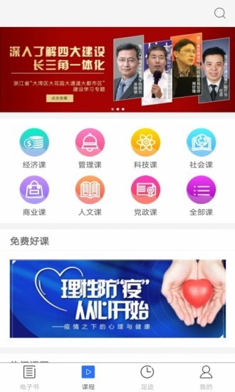 浙大出版v2.13截图3