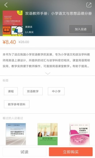 浙大出版v2.13截图4