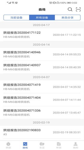 爱趣焙v1.10截图1