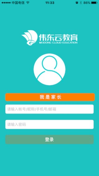 智慧课堂appv2.9截图1