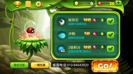 瓢小美的奇妙之旅v1.8截图3