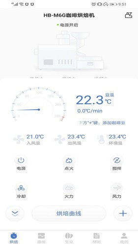 爱趣焙v1.10截图5