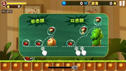 瓢小美的奇妙之旅v1.8截图4