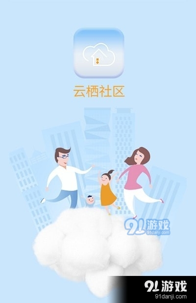 云栖社区v1.3.5截图3
