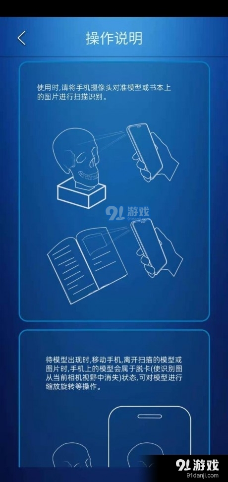 aR人体解剖学v0.10截图3