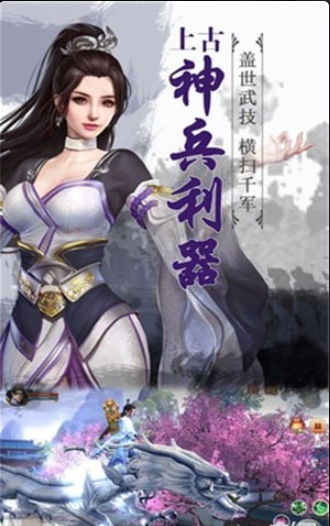 剑来苍穹v1.6.10截图2