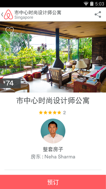 Airbnbv5.12.5截图1