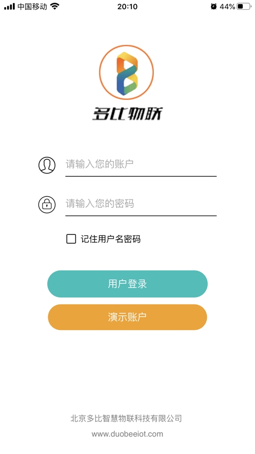 多比物联云平台v2.14截图3