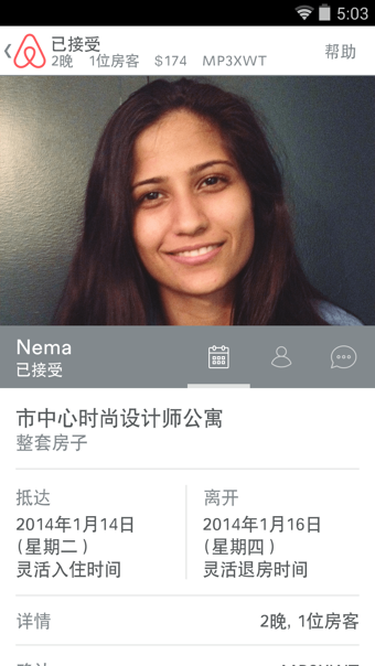 Airbnbv5.12.5截图3