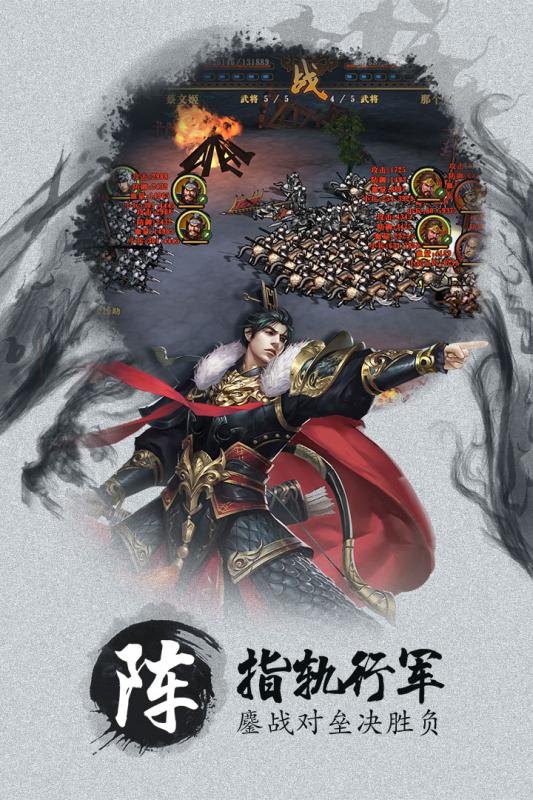 墨三国v1.7截图2