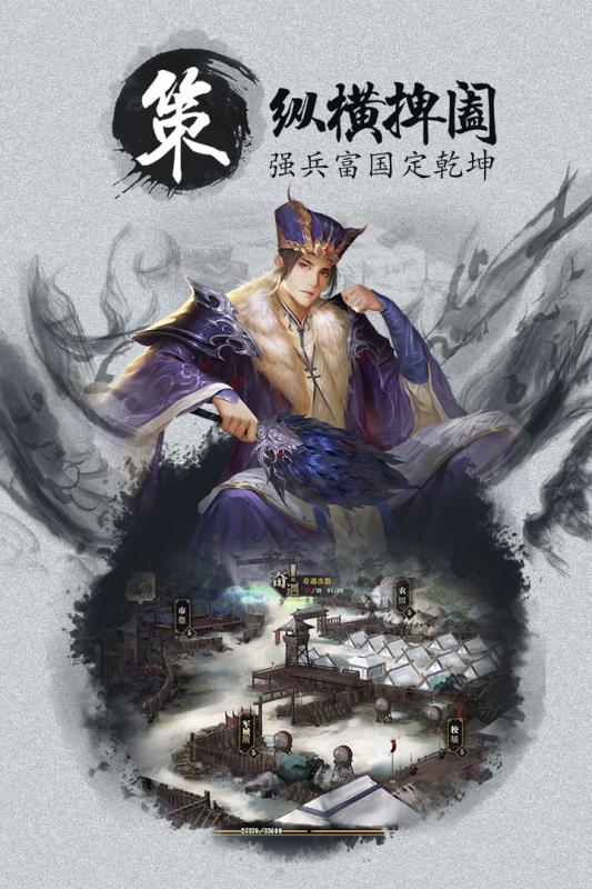 墨三国v1.7截图1