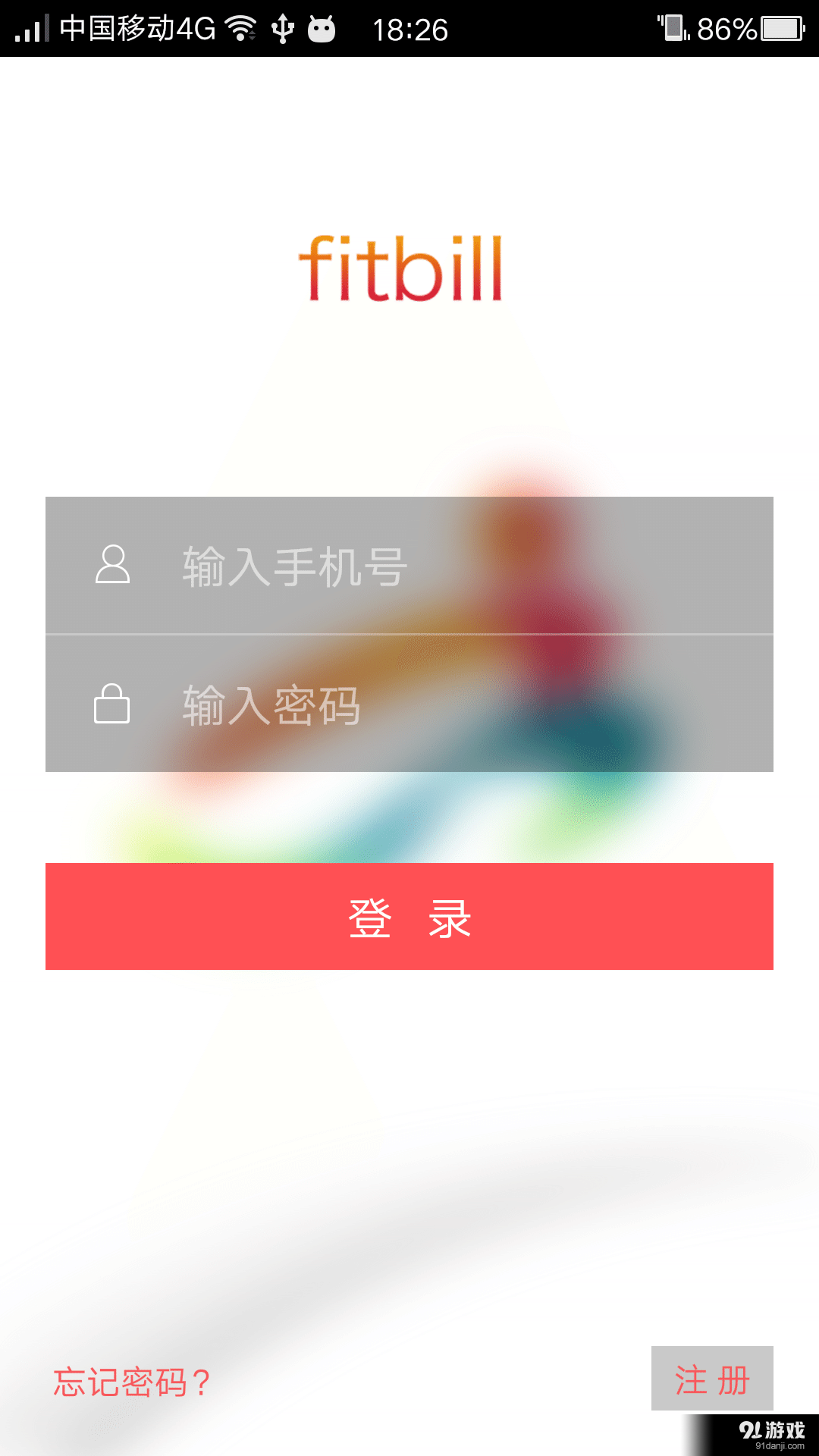 非标运动v1.9截图1
