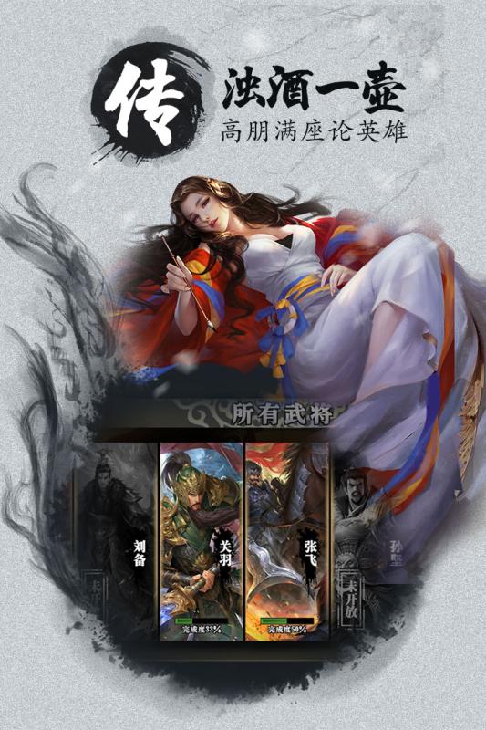 墨三国v1.7截图3