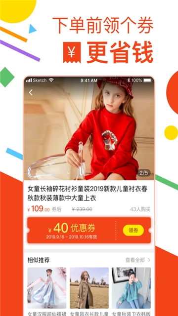 方桃省钱v1.3.5截图1