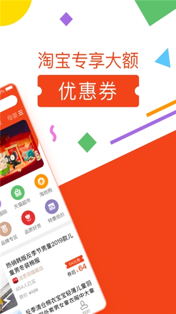 方桃省钱v1.3.5截图2