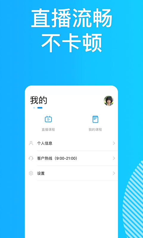 极递云课v1.4.5截图1