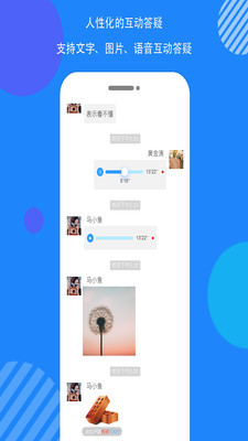 共学课堂v10.14截图1