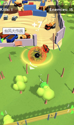 台风大作战v1.6截图3