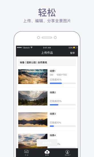720yun全景相机v3.8.5截图1