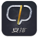 安排v2.3.6