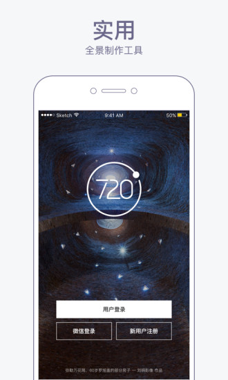 720yun全景相机v3.8.5截图4