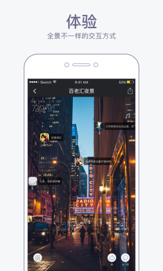 720yun全景相机v3.8.5截图2
