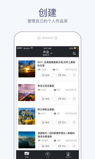 720yun全景相机v3.8.5截图3
