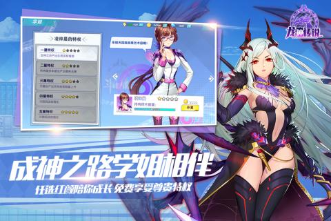龙神传说OLv1.3.4截图4