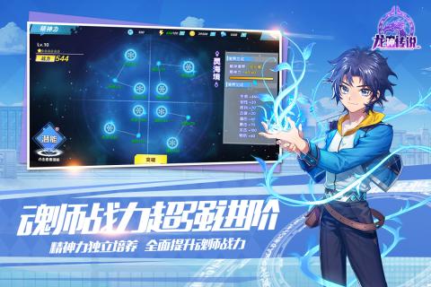 龙神传说OLv1.3.4截图3