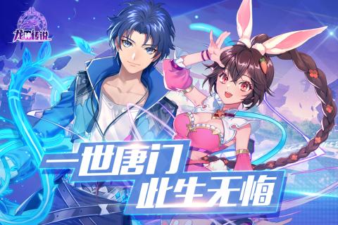 龙神传说OLv1.3.4截图1