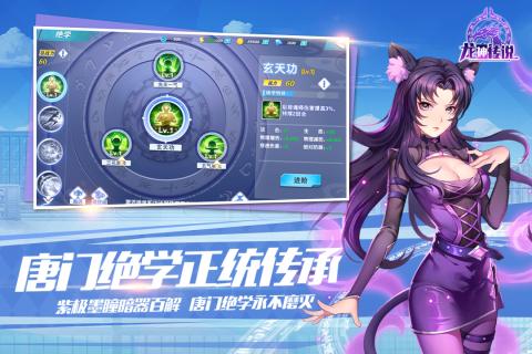 龙神传说OLv1.3.4截图5
