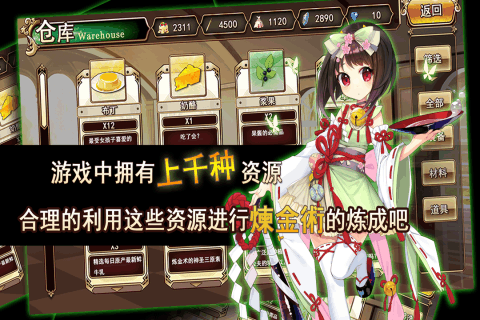 神明秩序九游版v0.17截图4