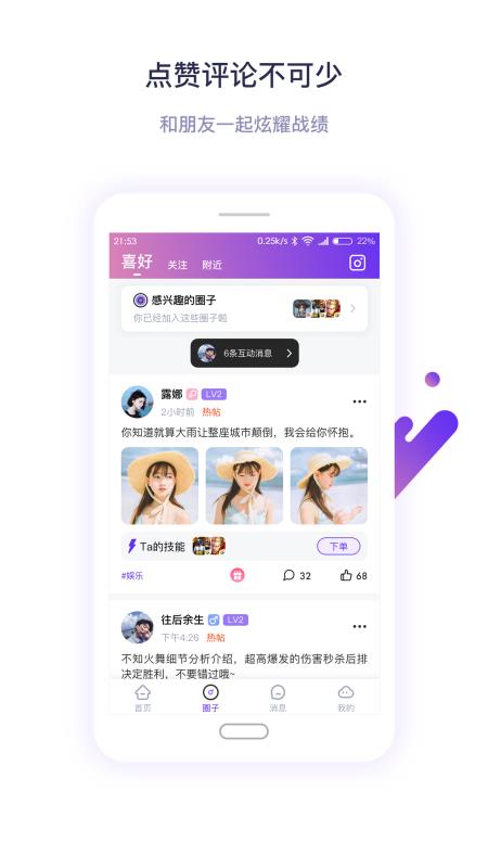 安排v2.3.6截图2