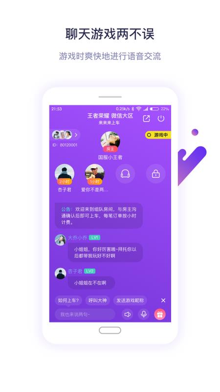 安排v2.3.6截图1