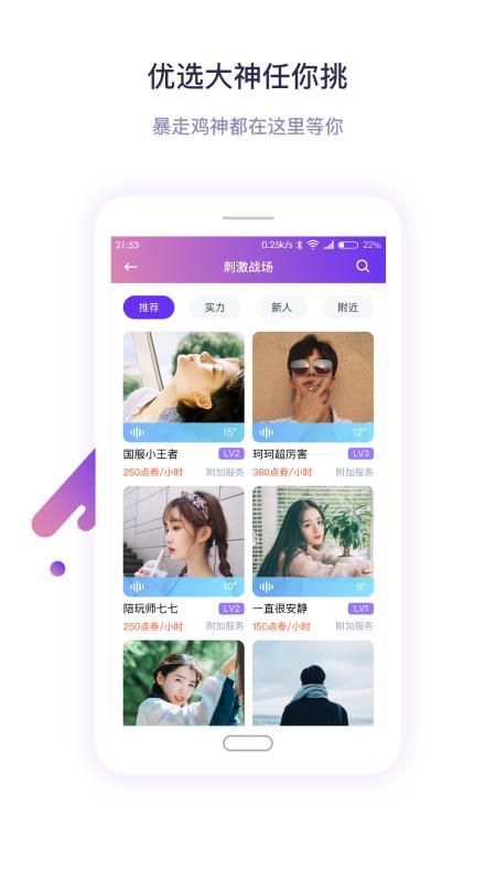 安排v2.3.6截图3