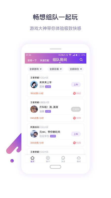 安排v2.3.6截图4