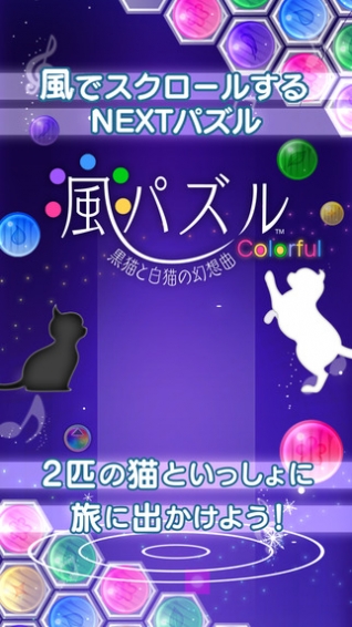 风之谜题v1.3.5截图5