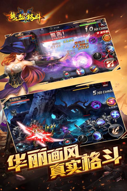 热血格斗HD手游v1.3.5截图3