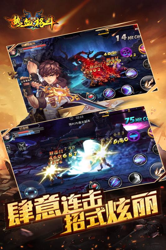 热血格斗HD手游v1.3.5截图2