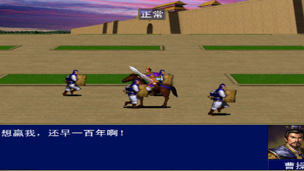 追忆三国群英传v1.8截图1