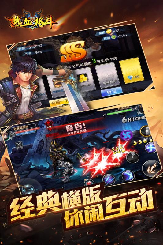 热血格斗HD手游v1.3.5截图4