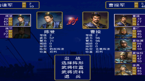 追忆三国群英传v1.8截图3