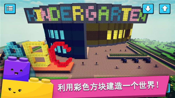 儿童创造v1.7截图2