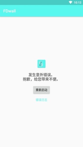 FDwallv2.4.6截图2