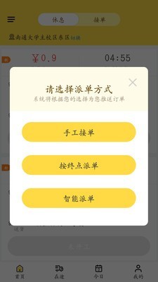 饭火轮v1.13截图3