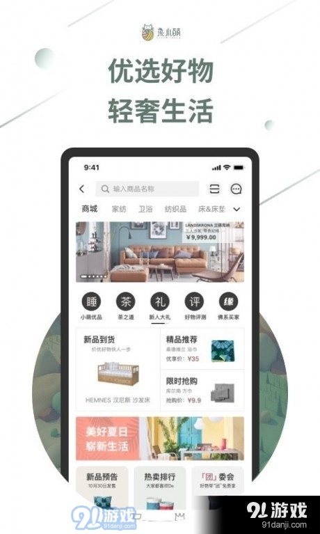 柔小萌v1.3.6截图1